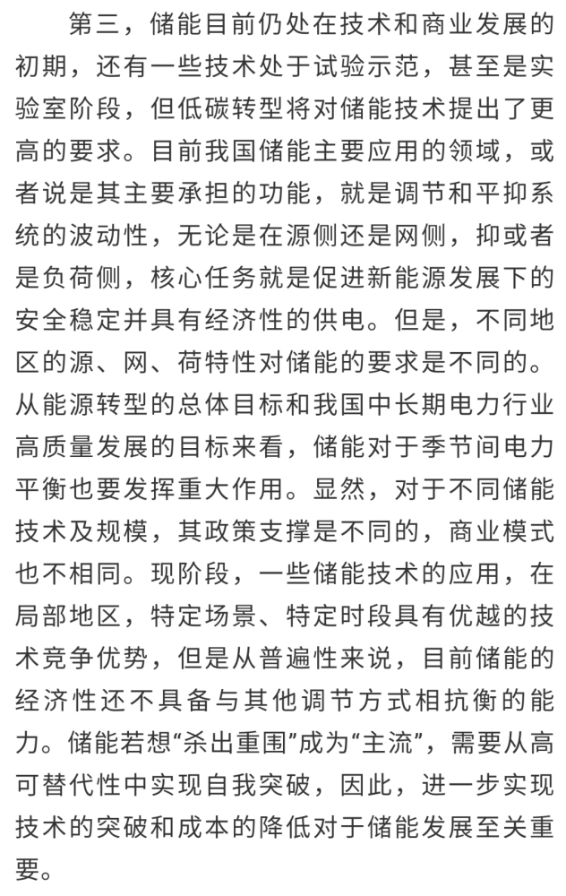  达姆施塔特启用太阳能供电球场，实现碳中和目标  